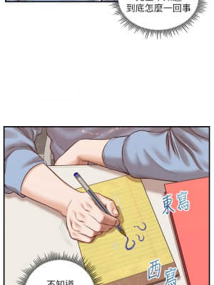 純情的崩壞 22-23話_22_22