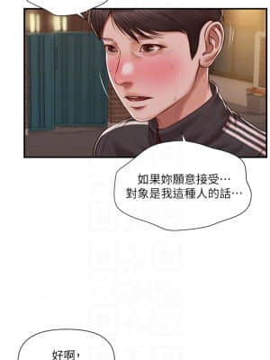 純情的崩壞 22-23話_23_06