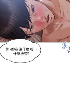 純情的崩壞 22-23話_23_31