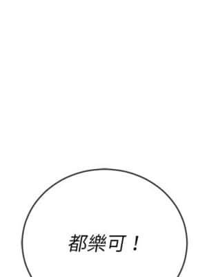 惡女勾勾纏 64-65話_64_000
