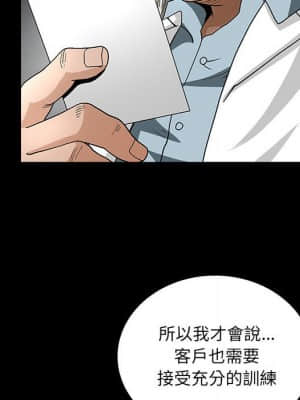 完美人偶 21-22話_22_098