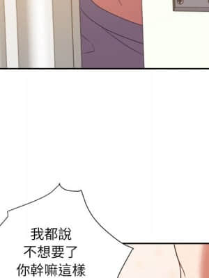 與暗戀重逢 10-11話_10_101