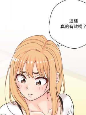 越線的二十歲 18-19話_18_004