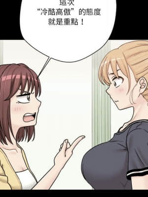 越線的二十歲 18-19話_18_017