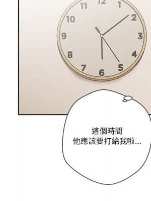越線的二十歲 18-19話_18_024