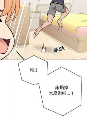 越線的二十歲 18-19話_18_050