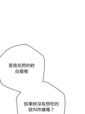 越線的二十歲 18-19話_18_054