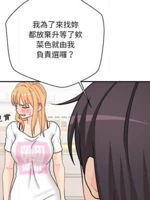 越線的二十歲 18-19話_18_057