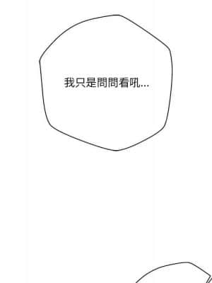 越線的二十歲 18-19話_18_091