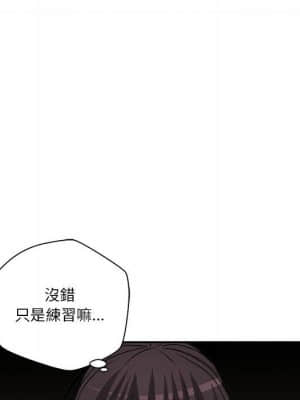 越線的二十歲 18-19話_19_015