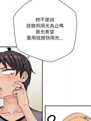 越線的二十歲 18-19話_19_019