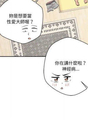 越線的二十歲 18-19話_19_049