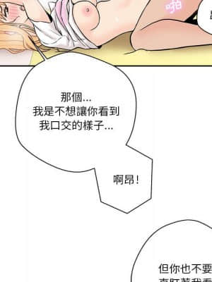 越線的二十歲 18-19話_19_074