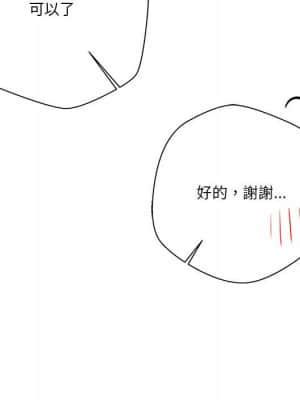 越線的二十歲 18-19話_19_113