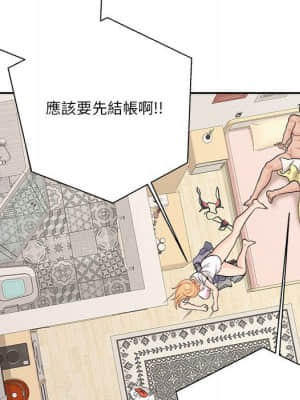 越線的二十歲 18-19話_19_115
