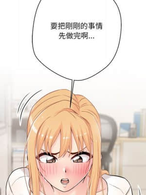 越線的二十歲 18-19話_19_123