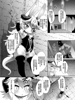 (C97) [にゃんこね (ro)]ケモロリ魔王が異世界転生者に負けてモブレされるわけがない！[中国翻訳] [無修正] [DL版]_05_02