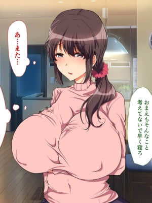 [もふまんじゅう (ぴろまゆ)] 兄嫁寝取ってパコパコ同居生活!～ おっとり人妻と孕まセックス～_086