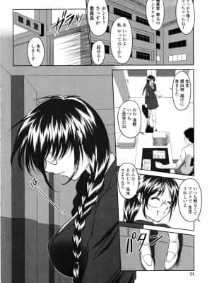 [みたくるみ] 誘惑したいカラダ_025