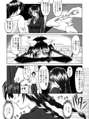 [みたくるみ] 誘惑したいカラダ_030