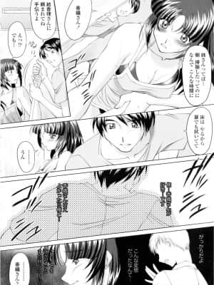 [みたくるみ] 誘惑したいカラダ_077