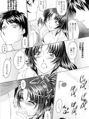 [みたくるみ] 誘惑したいカラダ_081