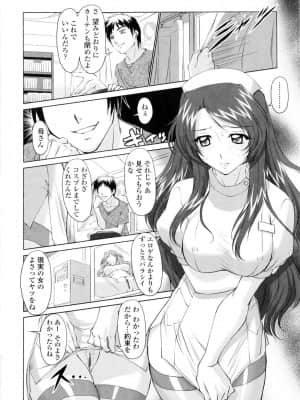 [みたくるみ] 誘惑したいカラダ_091