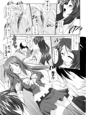 [みたくるみ] 誘惑したいカラダ_094