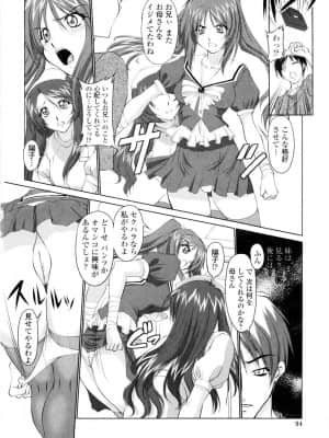 [みたくるみ] 誘惑したいカラダ_095