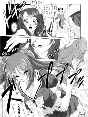 [みたくるみ] 誘惑したいカラダ_101