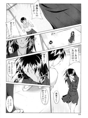 [みたくるみ] 誘惑したいカラダ_111