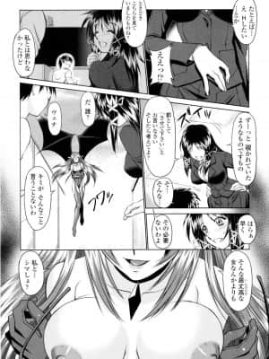[みたくるみ] 誘惑したいカラダ_112