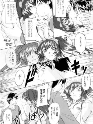[みたくるみ] 誘惑したいカラダ_128