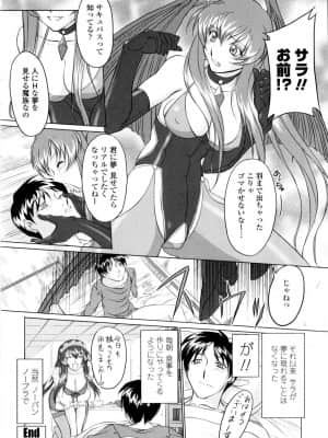[みたくるみ] 誘惑したいカラダ_137