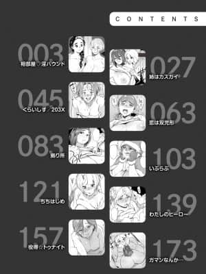 [ボボボ] 恥育玩具 [DL版]_004