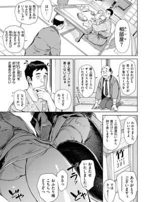 [ボボボ] 恥育玩具 [DL版]_005