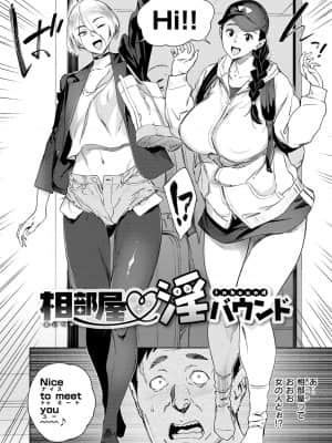 [ボボボ] 恥育玩具 [DL版]_006