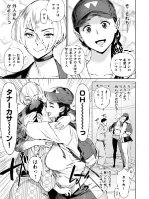 [ボボボ] 恥育玩具 [DL版]_007