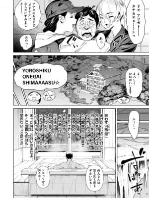 [ボボボ] 恥育玩具 [DL版]_008