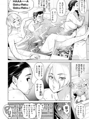 [ボボボ] 恥育玩具 [DL版]_010