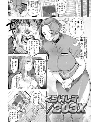 [ボボボ] 恥育玩具 [DL版]_048