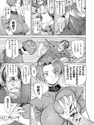 [ボボボ] 恥育玩具 [DL版]_049