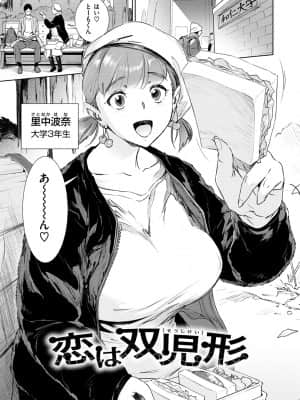 [ボボボ] 恥育玩具 [DL版]_065