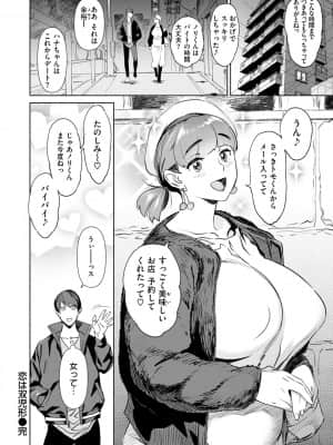 [ボボボ] 恥育玩具 [DL版]_084