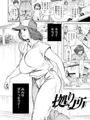 [ボボボ] 恥育玩具 [DL版]_086
