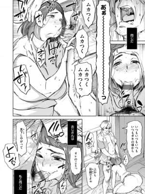 [ボボボ] 恥育玩具 [DL版]_090