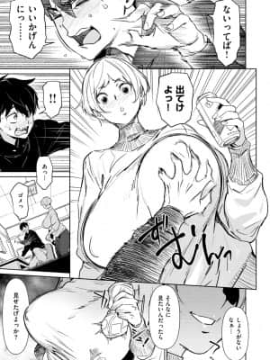 [ボボボ] 恥育玩具 [DL版]_127