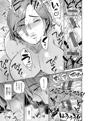 [ボボボ] 恥育玩具 [DL版]_173