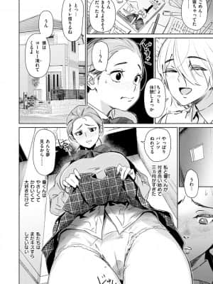 [ボボボ] 恥育玩具 [DL版]_176