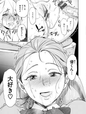 [ボボボ] 恥育玩具 [DL版]_191
